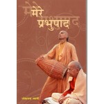 My Prabhupada Hindi